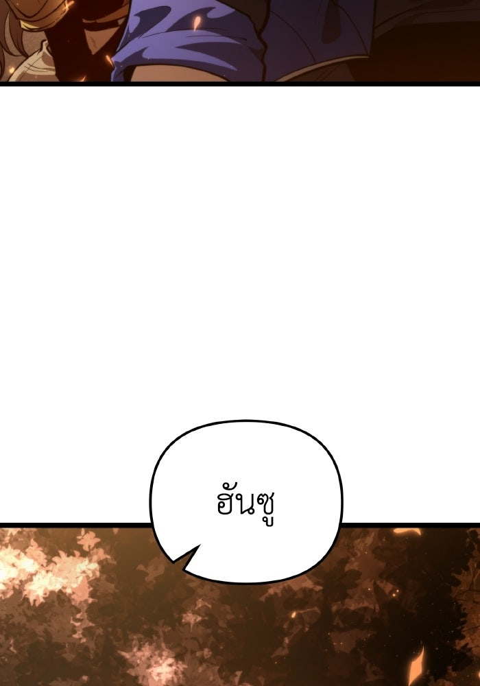 การแข่งขันของผู้เกิดใหม่ - หน้า 162