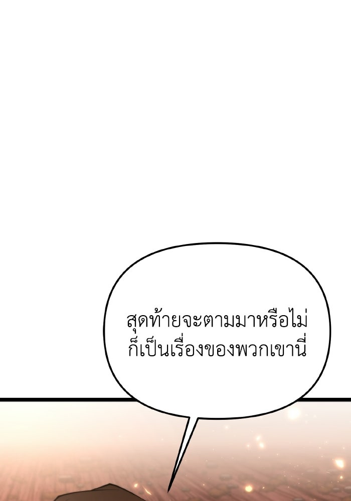 การแข่งขันของผู้เกิดใหม่ - หน้า 164