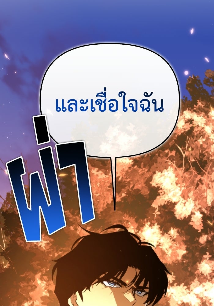 การแข่งขันของผู้เกิดใหม่ - หน้า 169