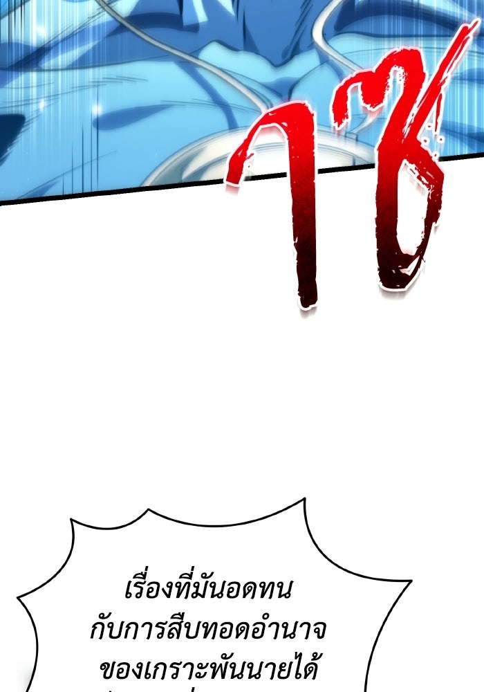 การแข่งขันของผู้เกิดใหม่ - หน้า 18