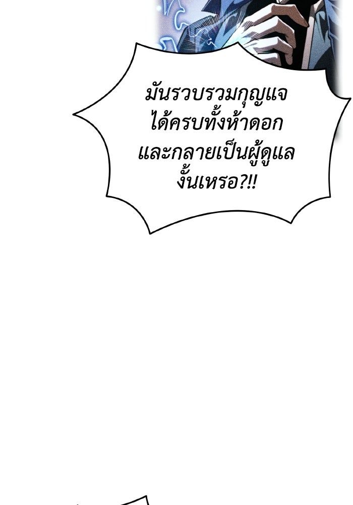 การแข่งขันของผู้เกิดใหม่ - หน้า 21