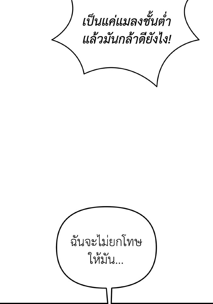 การแข่งขันของผู้เกิดใหม่ - หน้า 23