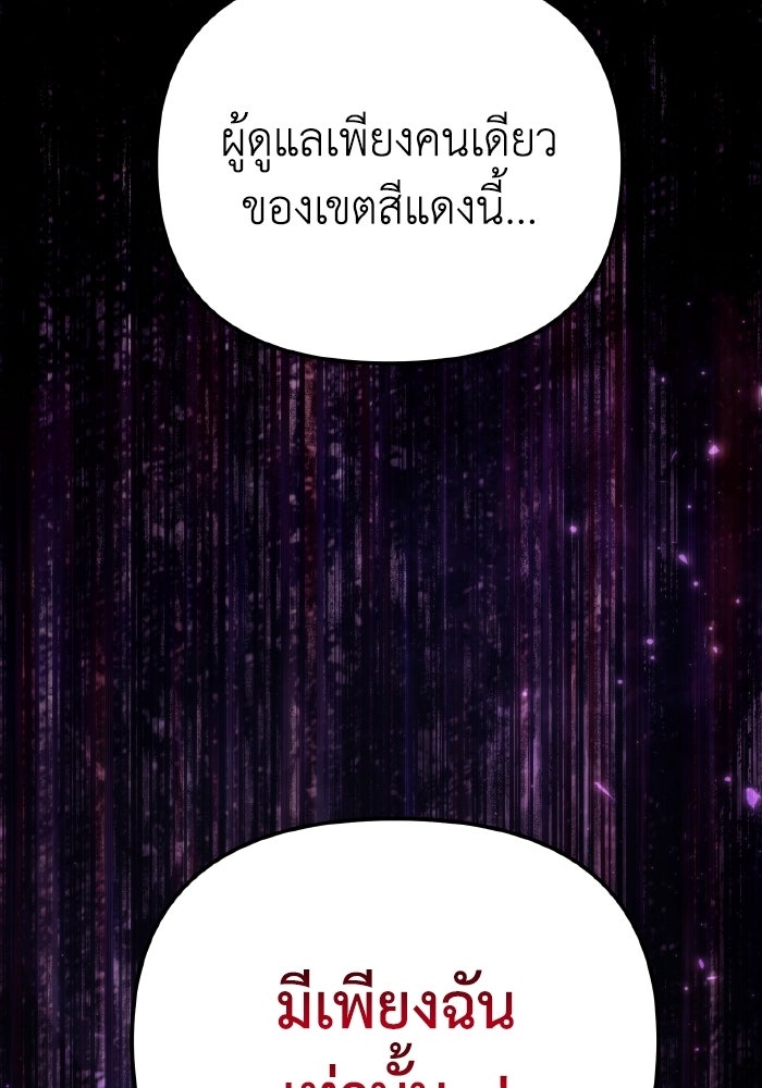 การแข่งขันของผู้เกิดใหม่ - หน้า 25