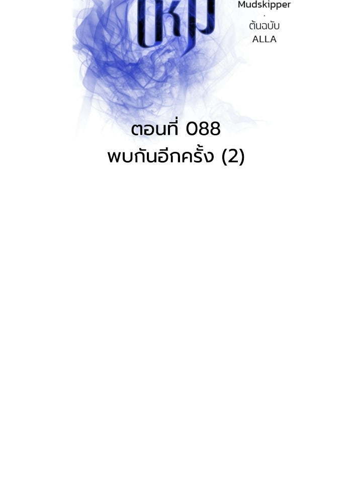 การแข่งขันของผู้เกิดใหม่ - หน้า 29