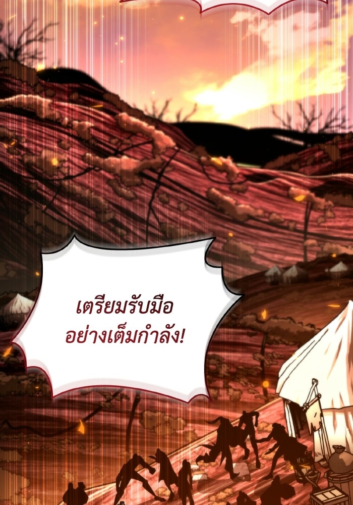 การแข่งขันของผู้เกิดใหม่ - หน้า 36