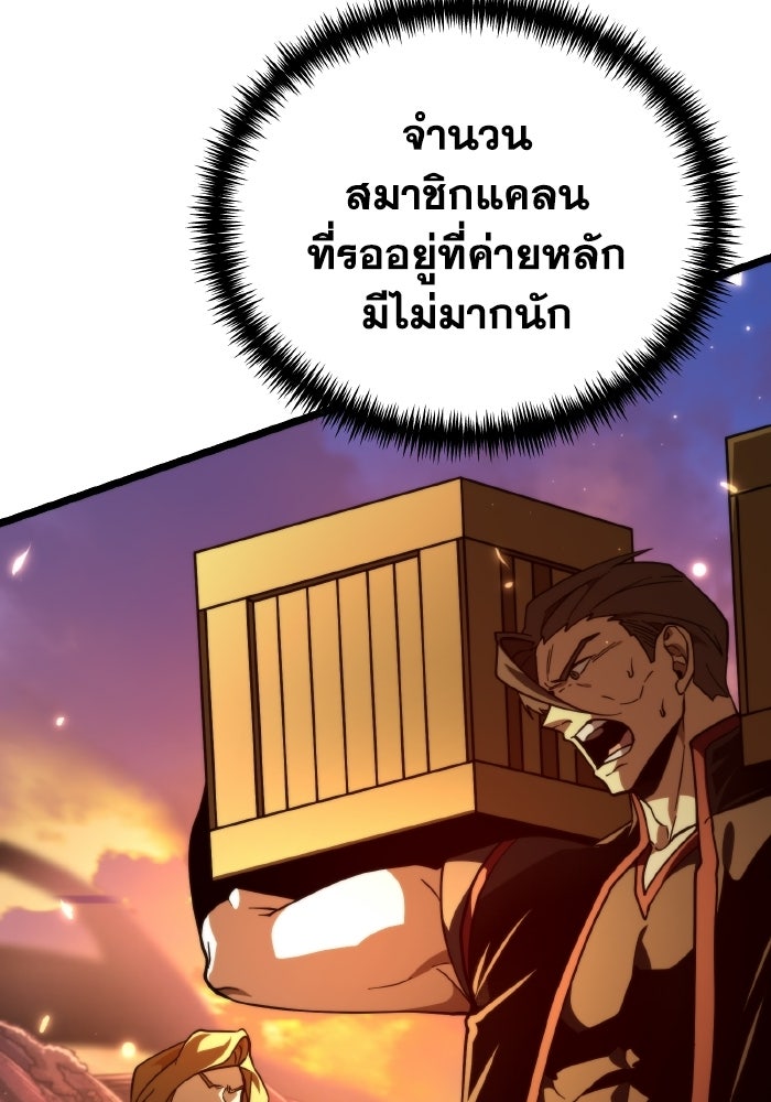 การแข่งขันของผู้เกิดใหม่ - หน้า 43