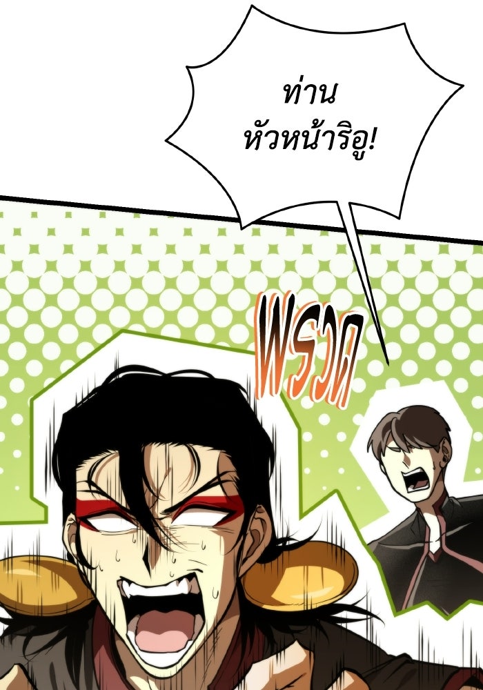 การแข่งขันของผู้เกิดใหม่ - หน้า 47