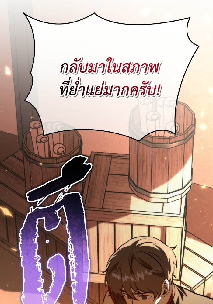 การแข่งขันของผู้เกิดใหม่ - หน้า 55