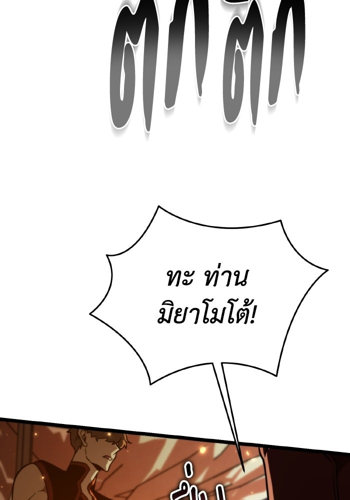 การแข่งขันของผู้เกิดใหม่ - หน้า 59