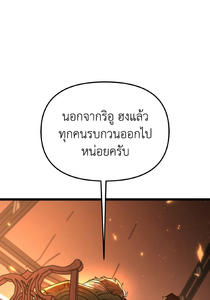 การแข่งขันของผู้เกิดใหม่ - หน้า 66