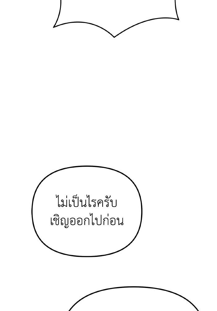 การแข่งขันของผู้เกิดใหม่ - หน้า 68