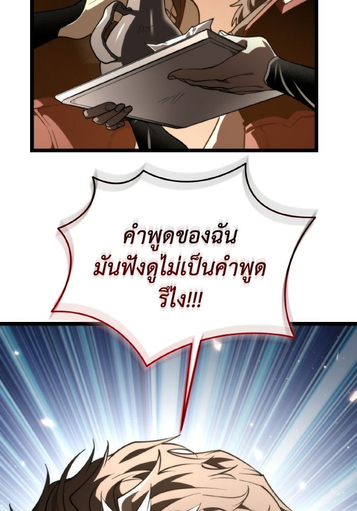 การแข่งขันของผู้เกิดใหม่ - หน้า 70