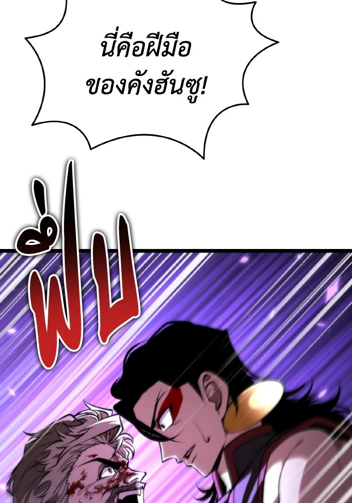 การแข่งขันของผู้เกิดใหม่ - หน้า 78