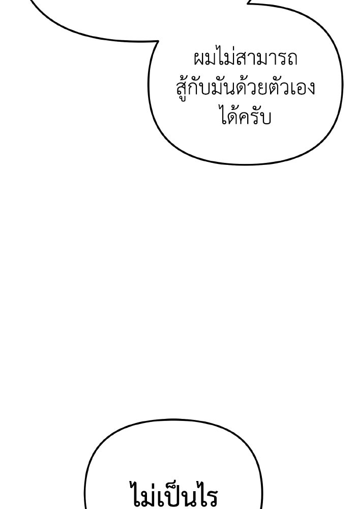 การแข่งขันของผู้เกิดใหม่ - หน้า 88