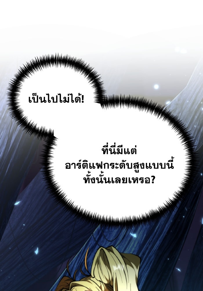 การแข่งขันของผู้เกิดใหม่ - หน้า 124