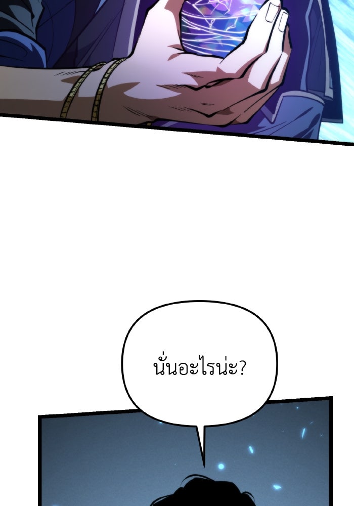 การแข่งขันของผู้เกิดใหม่ - หน้า 136