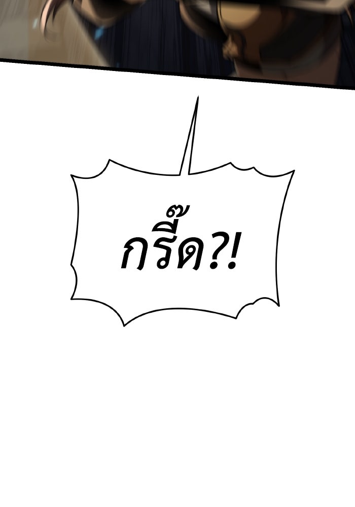 การแข่งขันของผู้เกิดใหม่ - หน้า 161