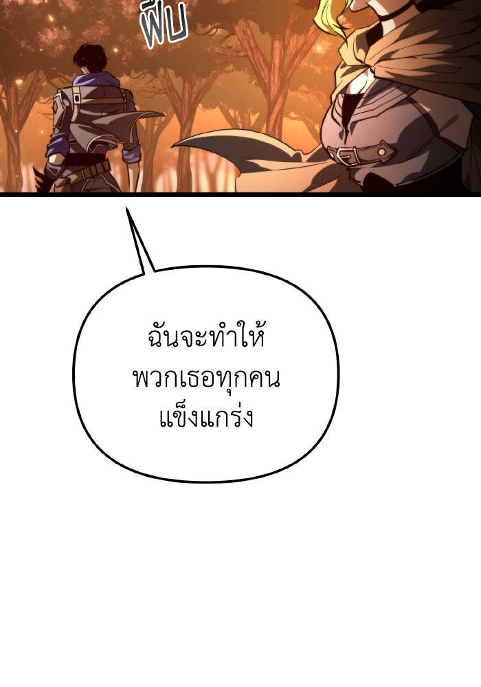 การแข่งขันของผู้เกิดใหม่ - หน้า 18