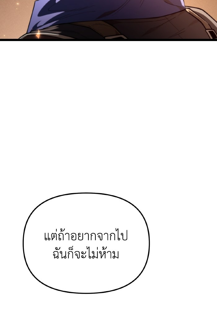 การแข่งขันของผู้เกิดใหม่ - หน้า 20
