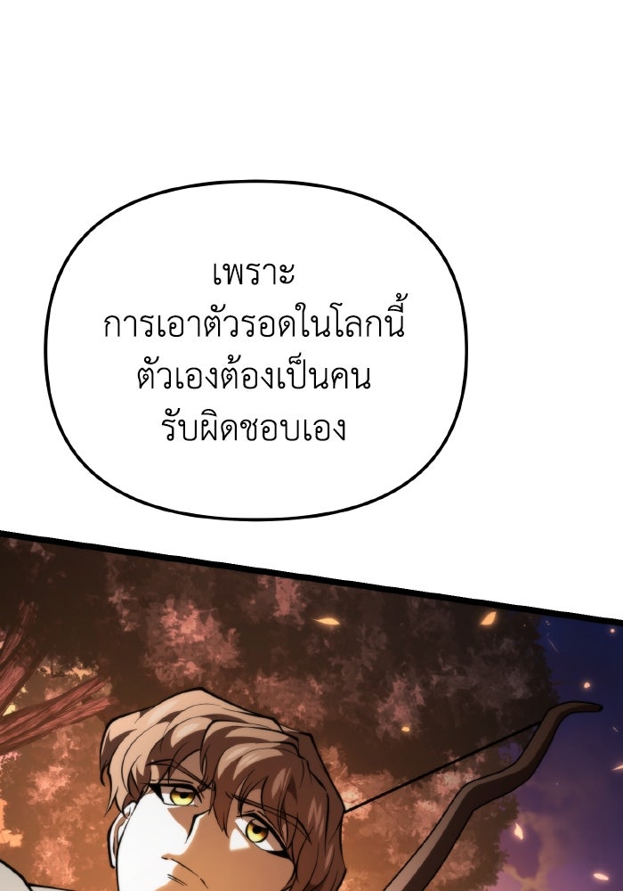การแข่งขันของผู้เกิดใหม่ - หน้า 22