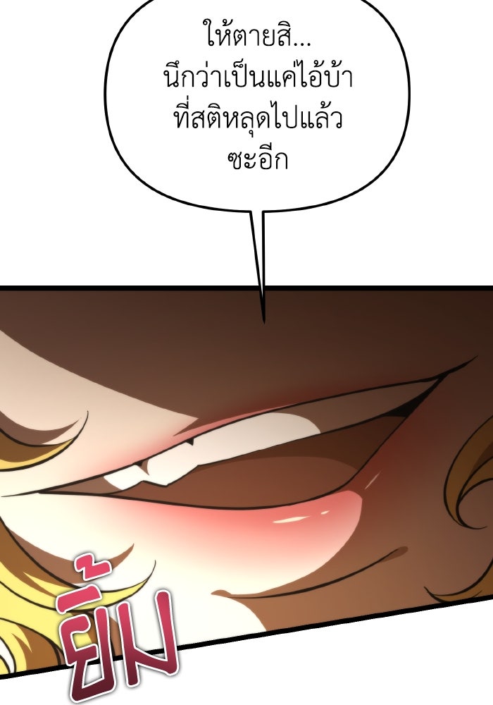 การแข่งขันของผู้เกิดใหม่ - หน้า 30