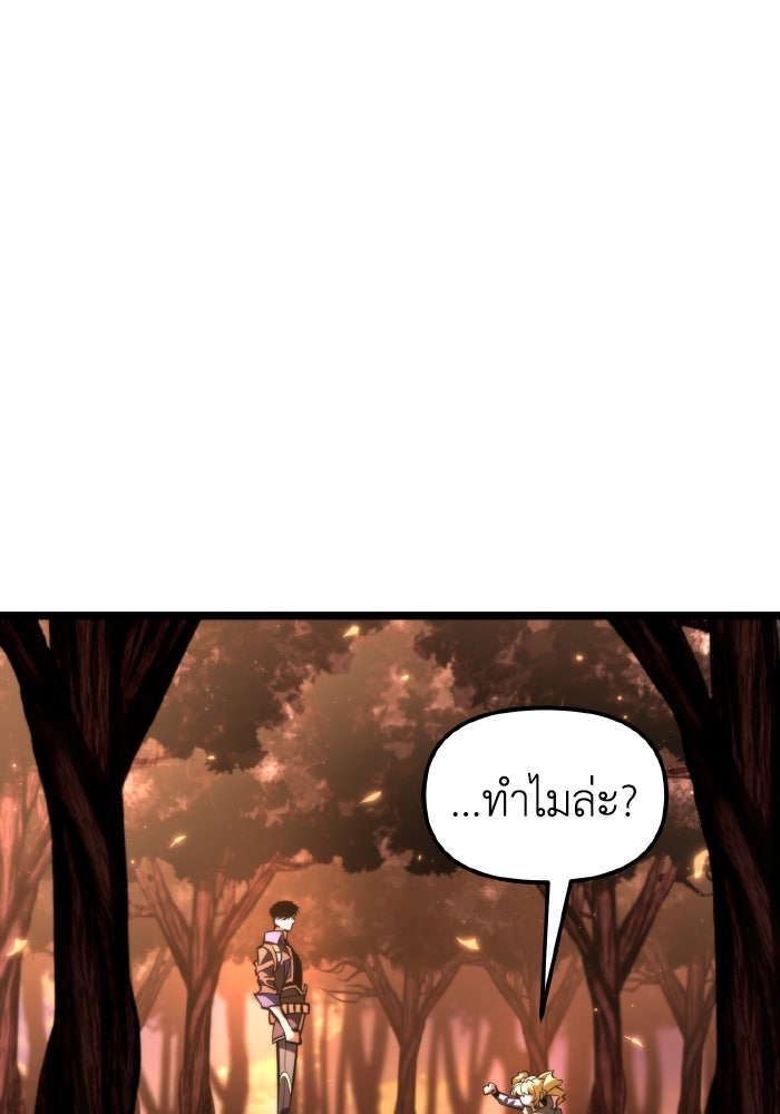 การแข่งขันของผู้เกิดใหม่ - หน้า 4