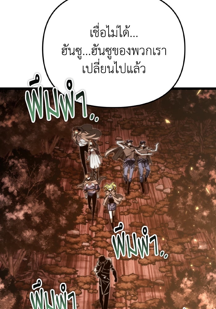 การแข่งขันของผู้เกิดใหม่ - หน้า 40