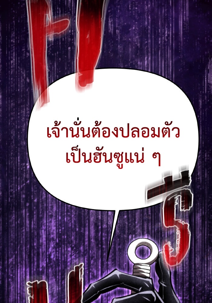 การแข่งขันของผู้เกิดใหม่ - หน้า 44