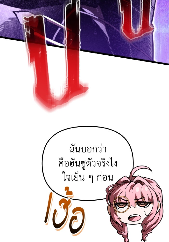 การแข่งขันของผู้เกิดใหม่ - หน้า 46