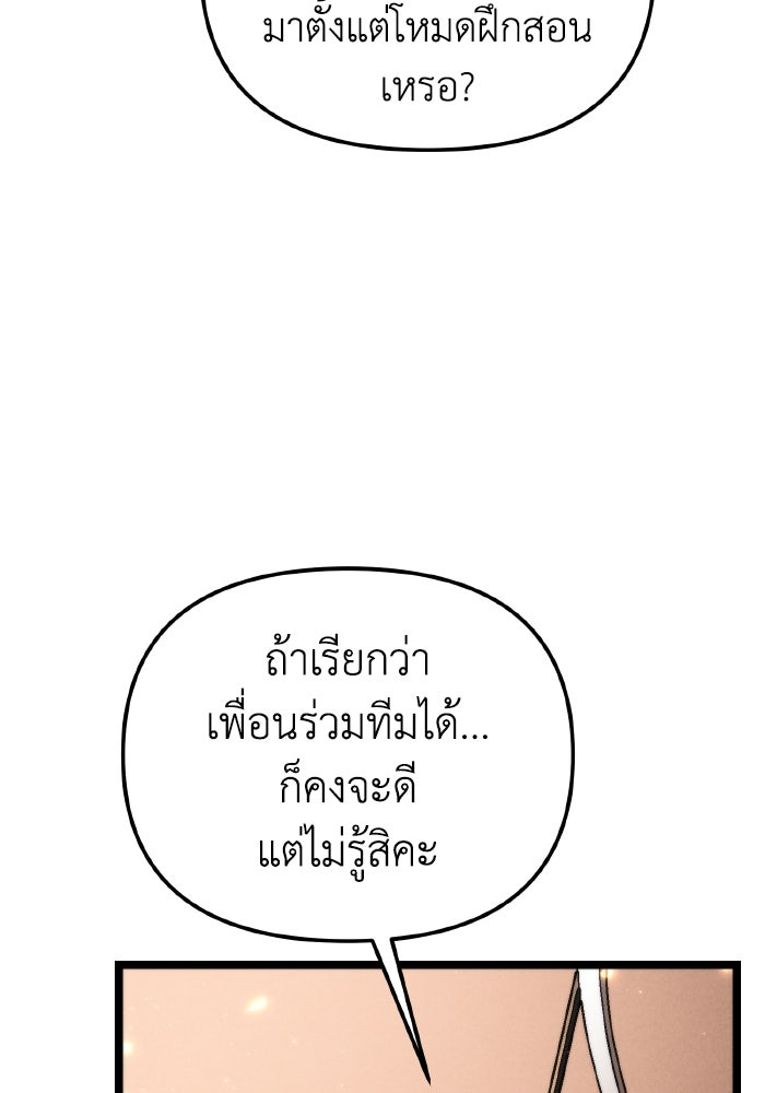 การแข่งขันของผู้เกิดใหม่ - หน้า 49