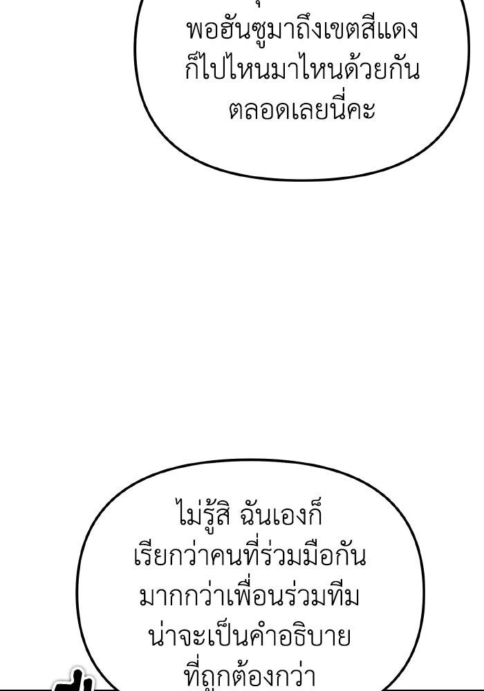 การแข่งขันของผู้เกิดใหม่ - หน้า 53