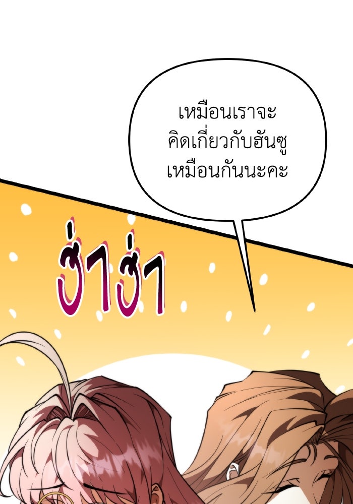 การแข่งขันของผู้เกิดใหม่ - หน้า 60