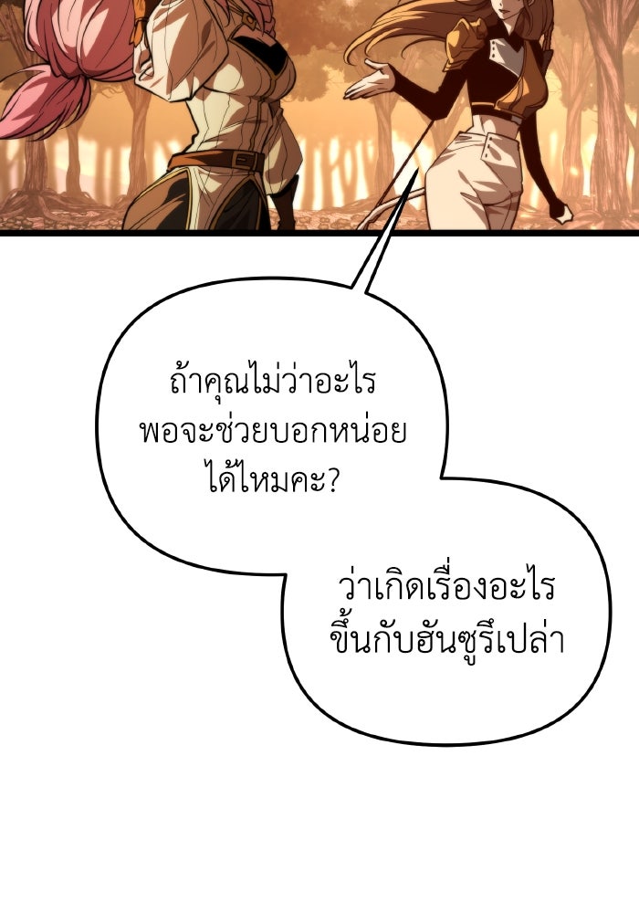 การแข่งขันของผู้เกิดใหม่ - หน้า 63