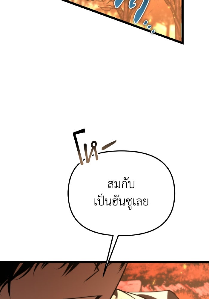 การแข่งขันของผู้เกิดใหม่ - หน้า 65