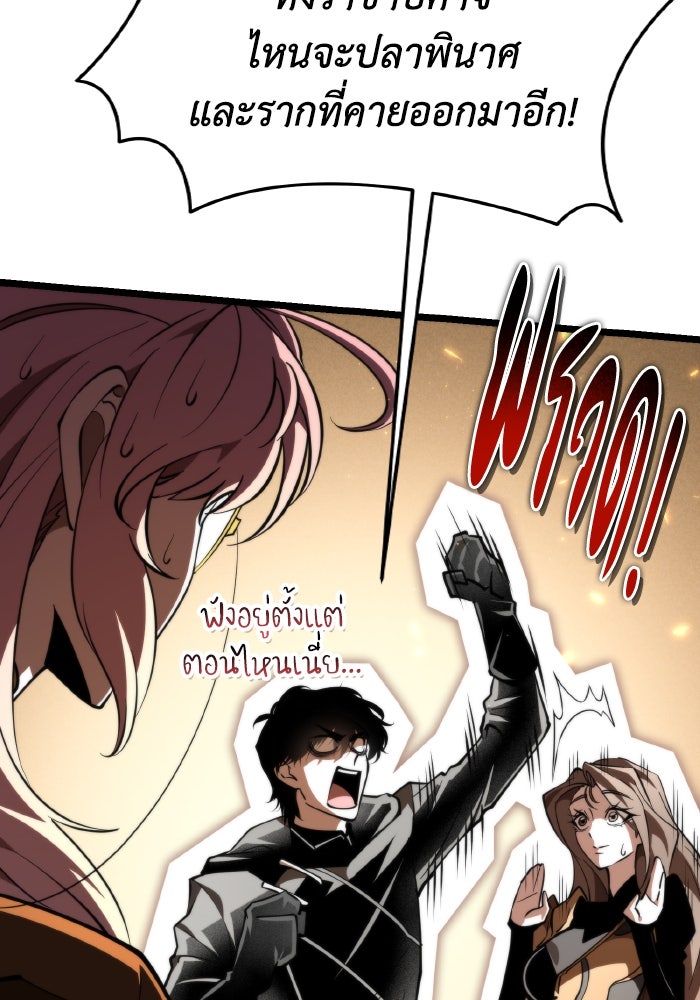 การแข่งขันของผู้เกิดใหม่ - หน้า 67