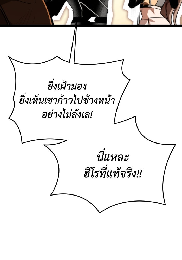 การแข่งขันของผู้เกิดใหม่ - หน้า 68