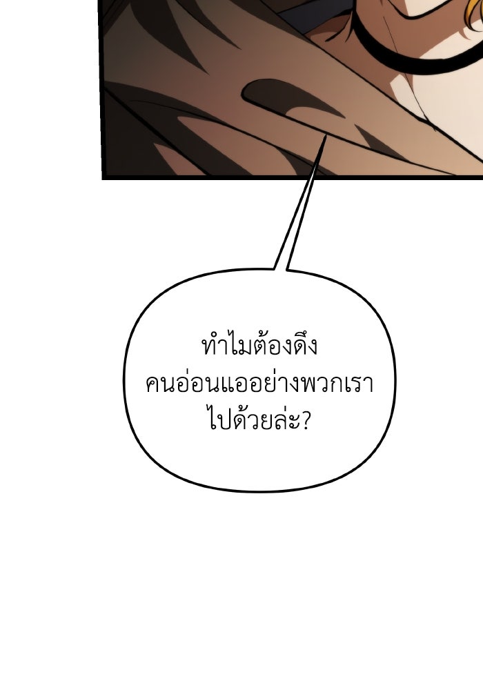 การแข่งขันของผู้เกิดใหม่ - หน้า 7