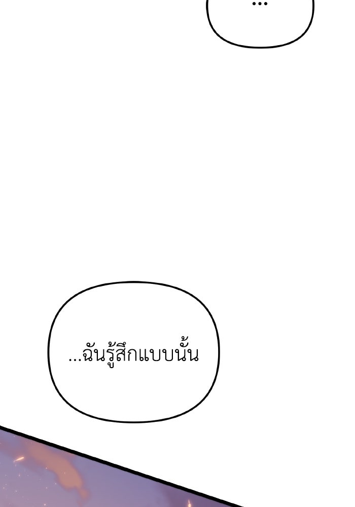 การแข่งขันของผู้เกิดใหม่ - หน้า 70