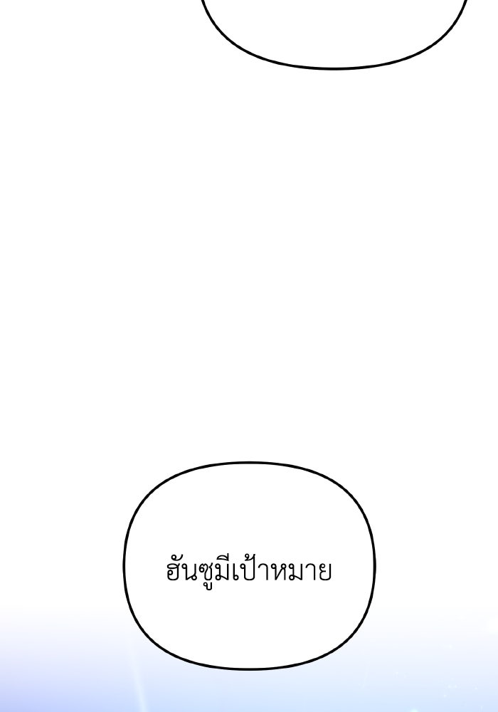การแข่งขันของผู้เกิดใหม่ - หน้า 72