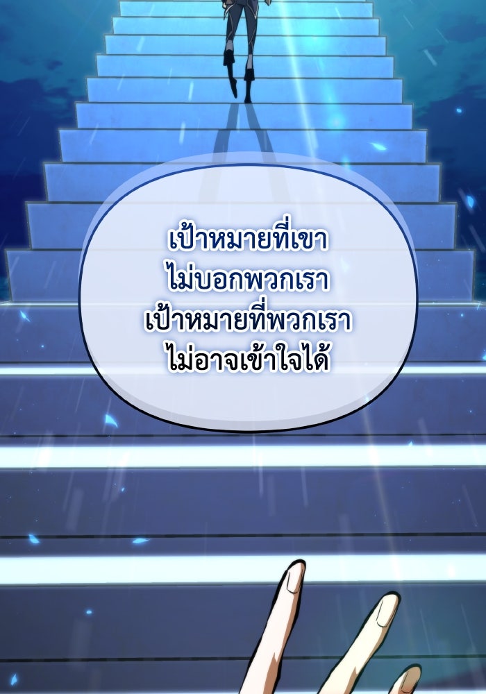 การแข่งขันของผู้เกิดใหม่ - หน้า 74