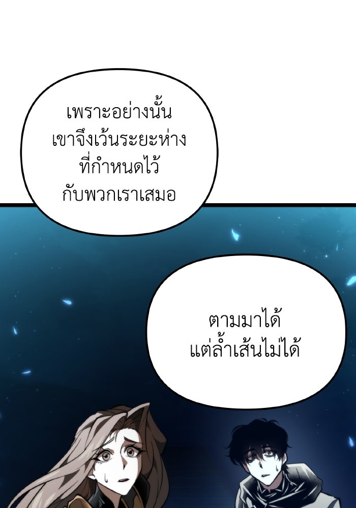การแข่งขันของผู้เกิดใหม่ - หน้า 76