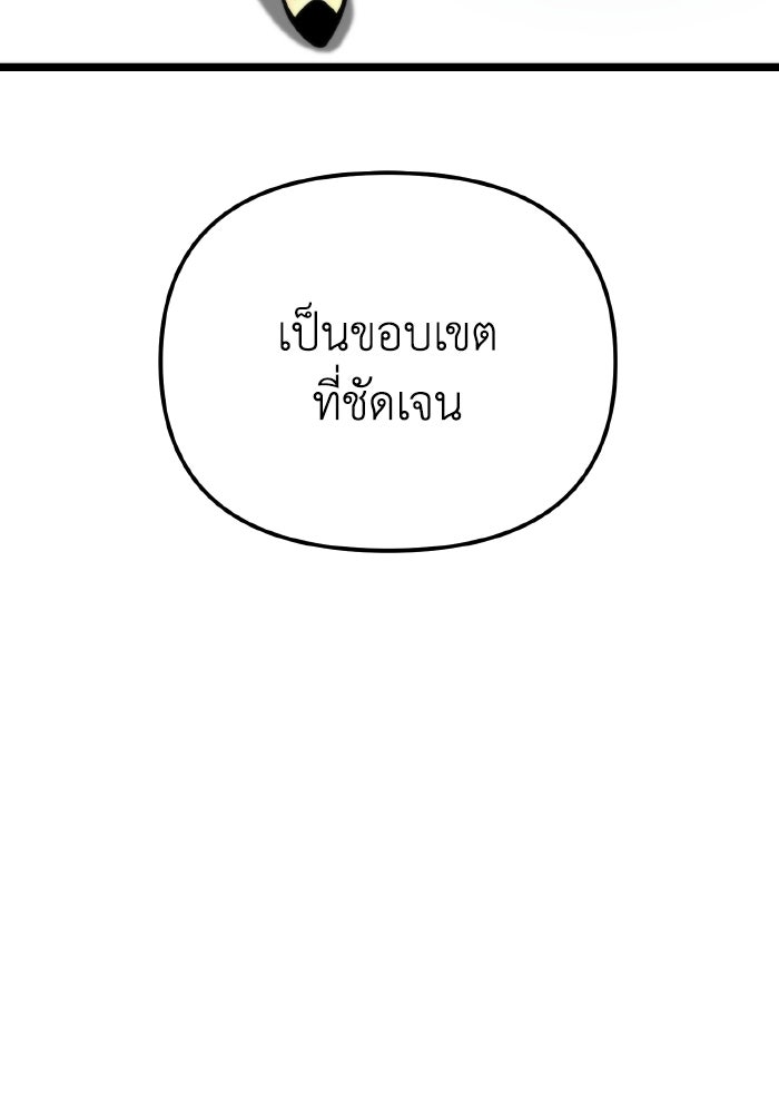 การแข่งขันของผู้เกิดใหม่ - หน้า 78