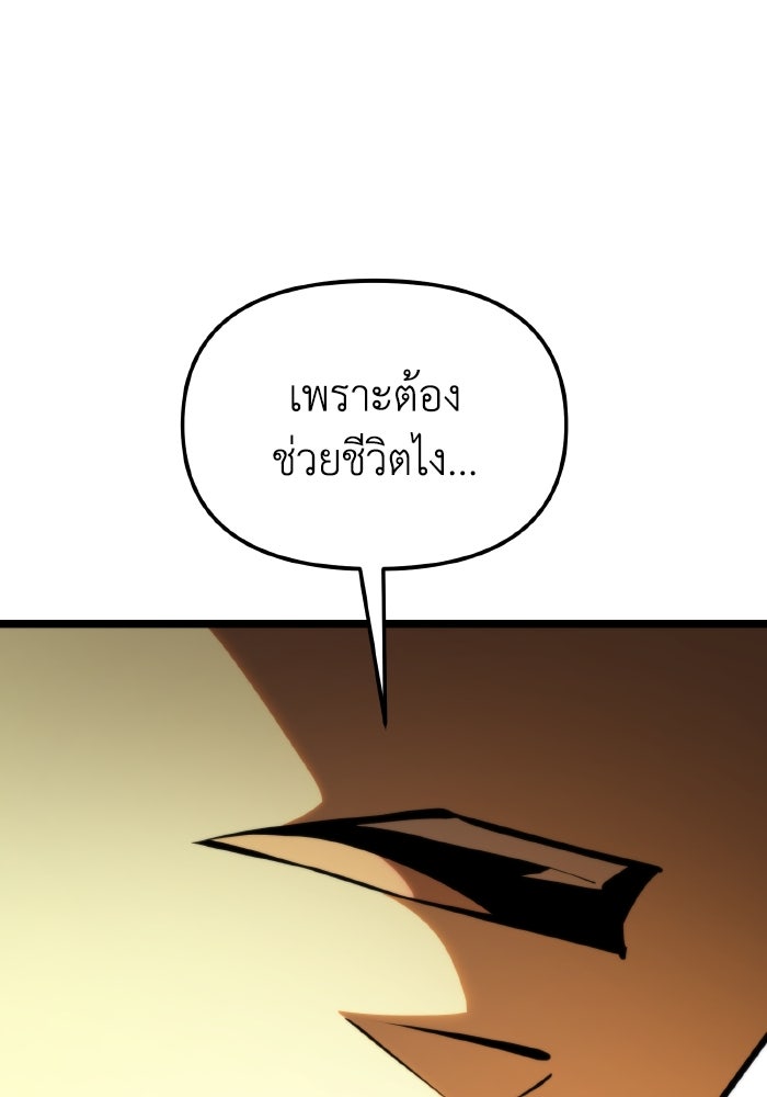 การแข่งขันของผู้เกิดใหม่ - หน้า 8