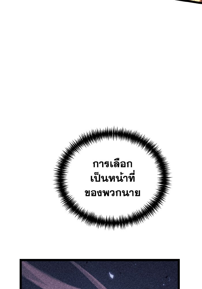 การแข่งขันของผู้เกิดใหม่ - หน้า 80
