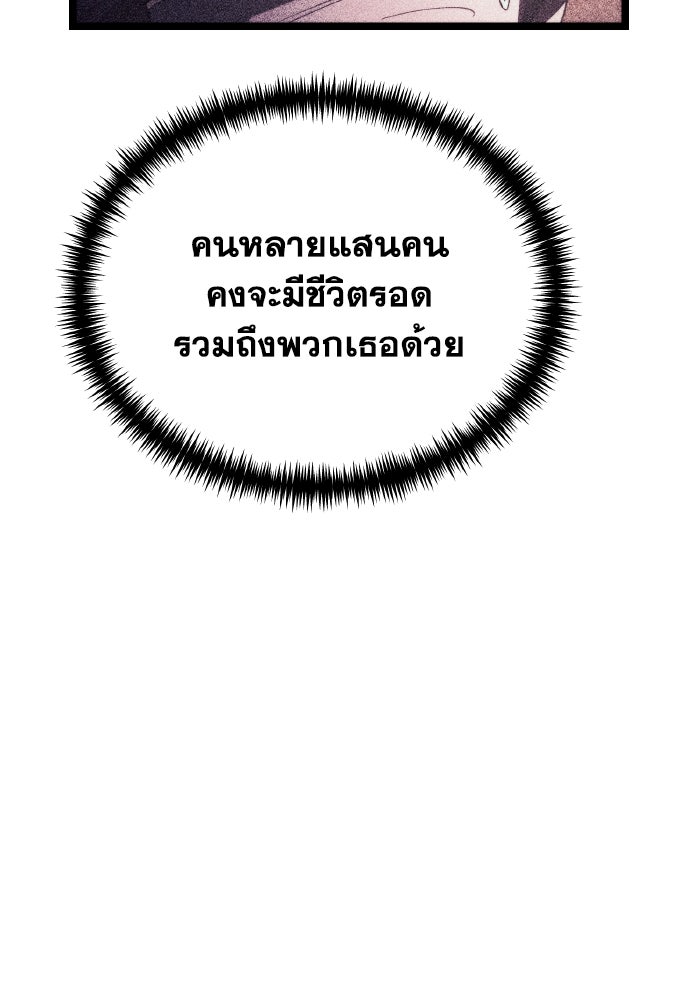 การแข่งขันของผู้เกิดใหม่ - หน้า 84