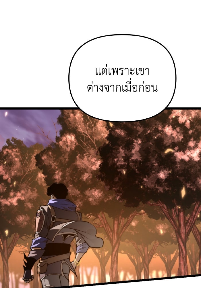 การแข่งขันของผู้เกิดใหม่ - หน้า 85