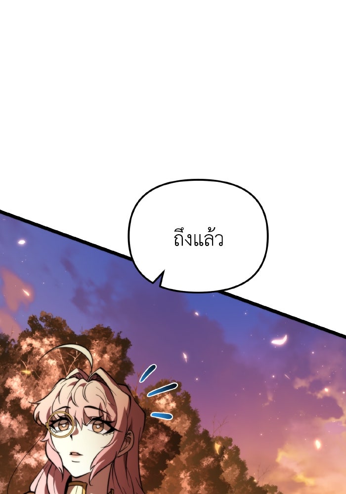 การแข่งขันของผู้เกิดใหม่ - หน้า 89