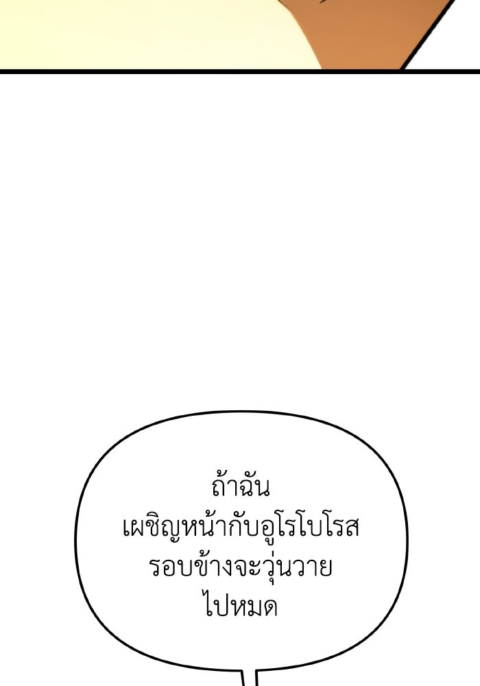 การแข่งขันของผู้เกิดใหม่ - หน้า 9