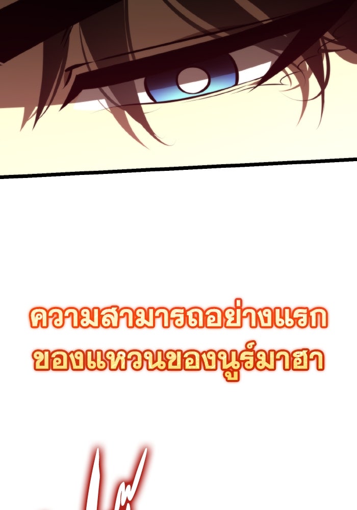 การแข่งขันของผู้เกิดใหม่ - หน้า 92