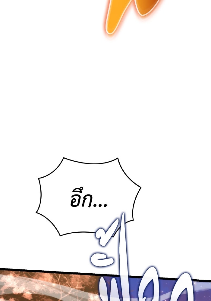 การแข่งขันของผู้เกิดใหม่ - หน้า 97
